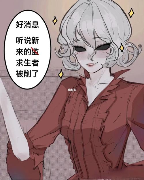 第五人格漫画全集