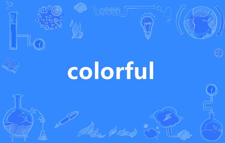 colorfu在线阅读
