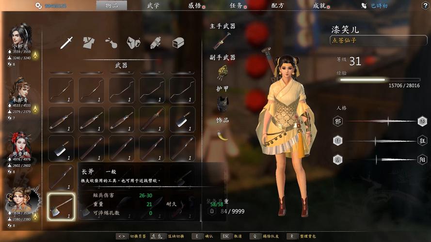 河洛群侠传经典版