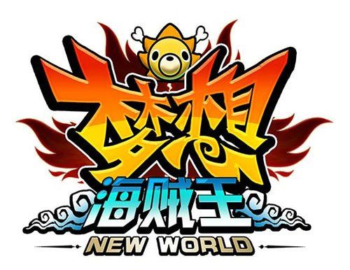 梦想海贼王无限永久vip版