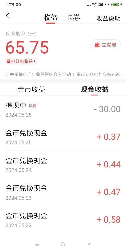 金币工厂提现版免费版