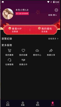 本色手机版安卓