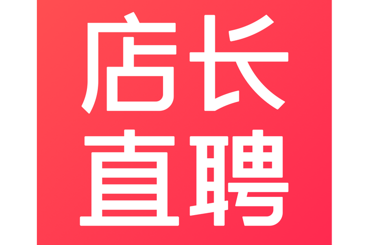 店长直聘app官方整合版