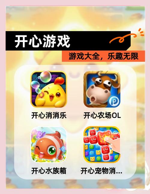 快乐玩游戏官方