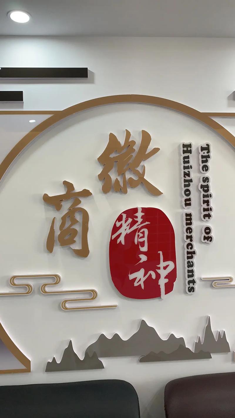 徽商