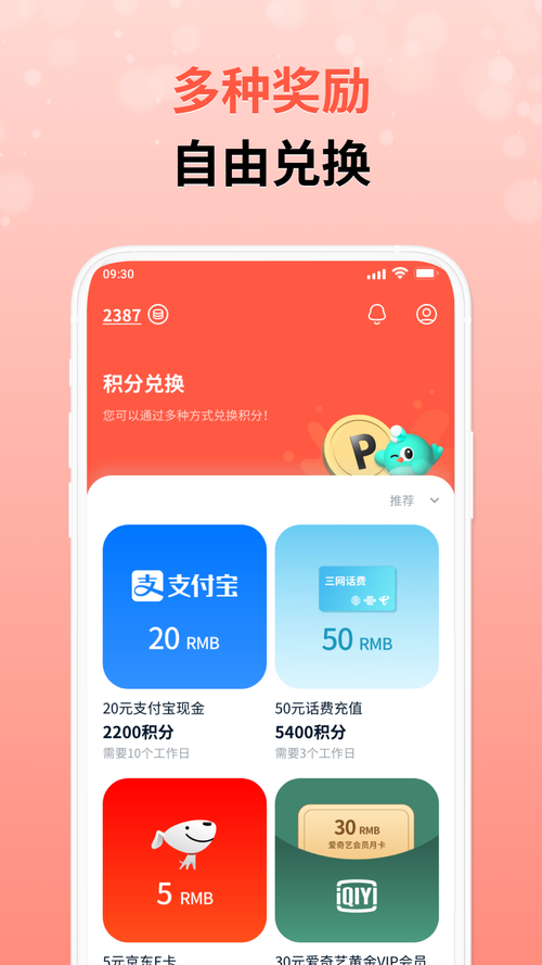 攒粒平台