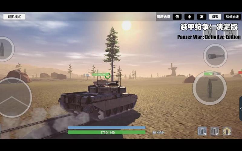装甲纷争决定版