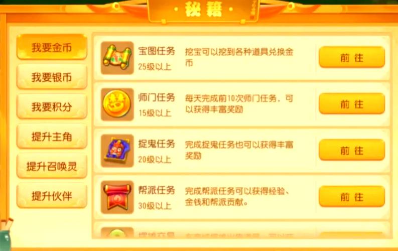 淘金银玩游戏赚