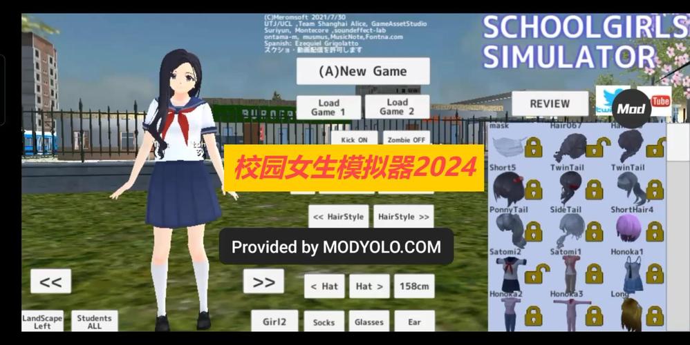 高校女生模免费版