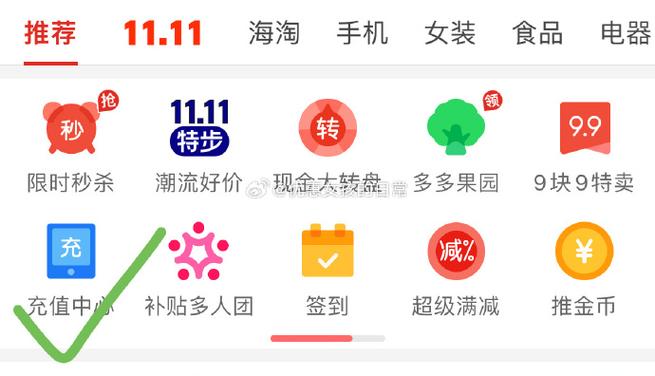 多多任务平台