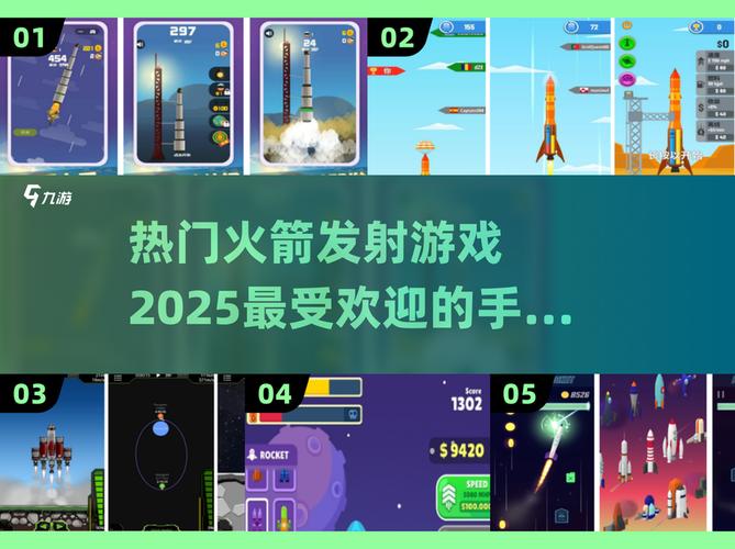 火箭app