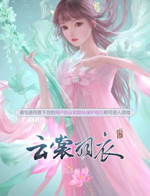 云裳羽衣无付费最新版