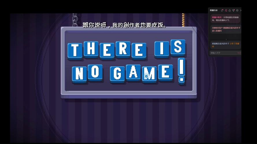 这里没有游戏