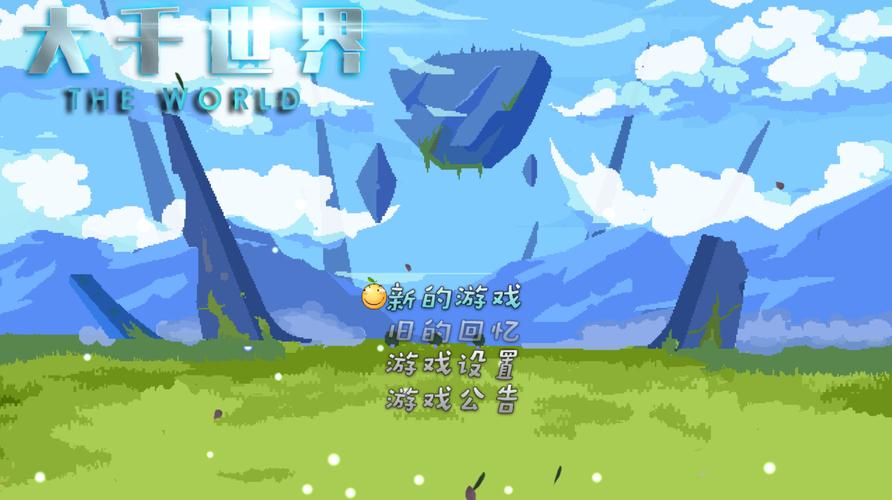 大千世界手机版