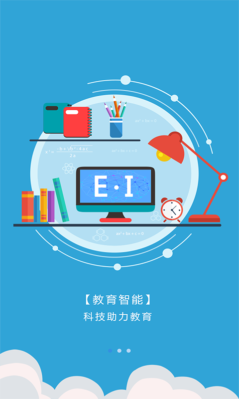 爱多分学生端无限版