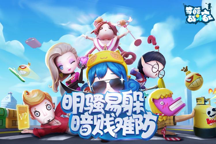 奇葩战斗家皮肤