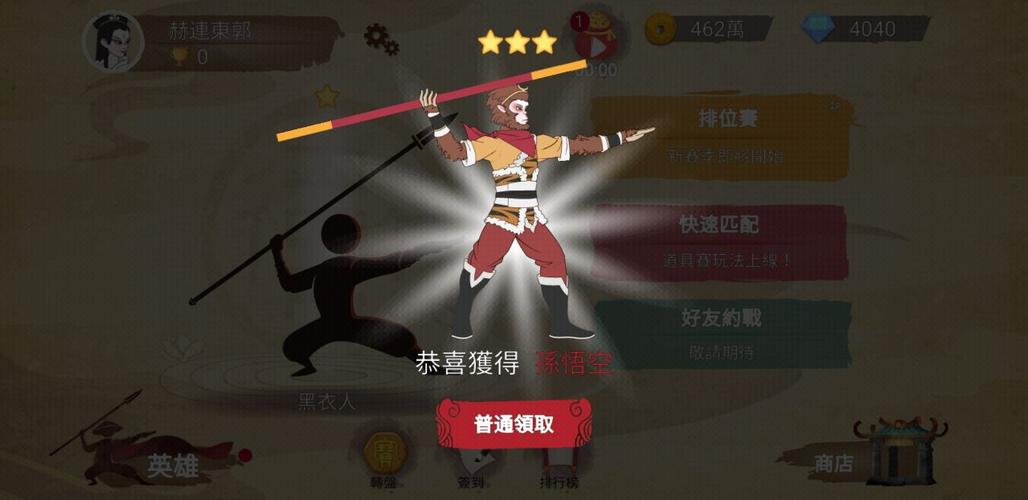 标枪王者游戏