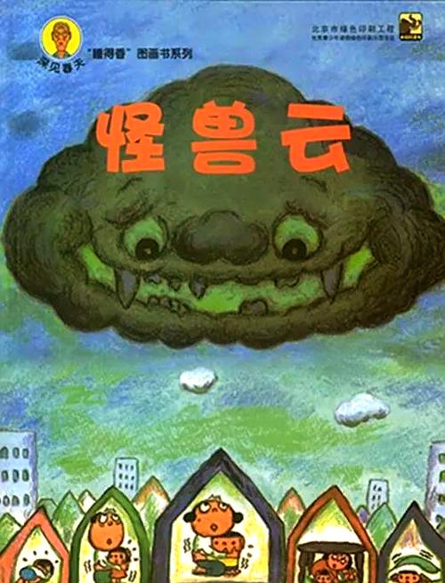 怪兽手机版
