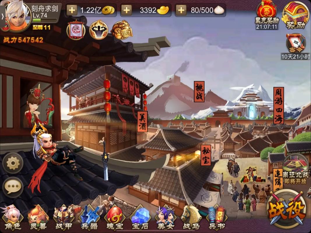 征服之刃三国版