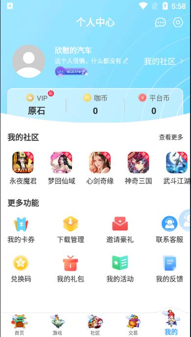 玩咖游戏