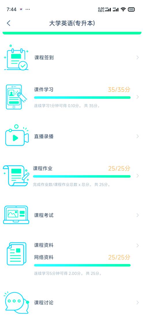 青书学堂修改版无限vip