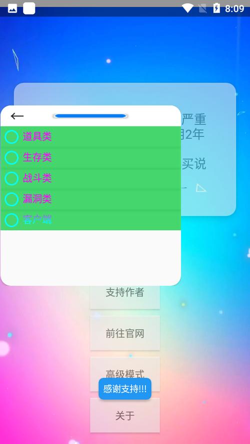 Xe炸图辅助官网版