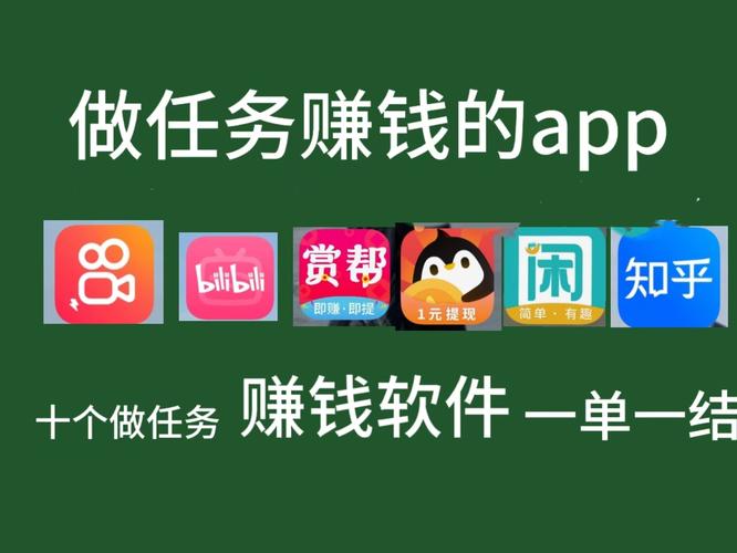 帮呼做任务赚钱免广大量金币