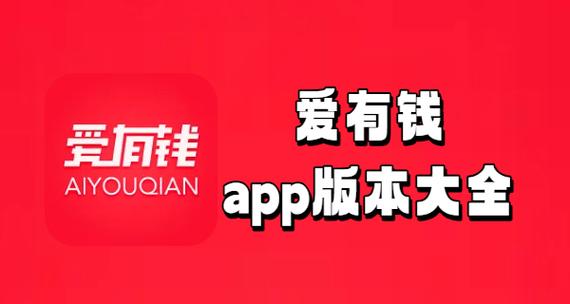 爱有钱app官方不卡顿版