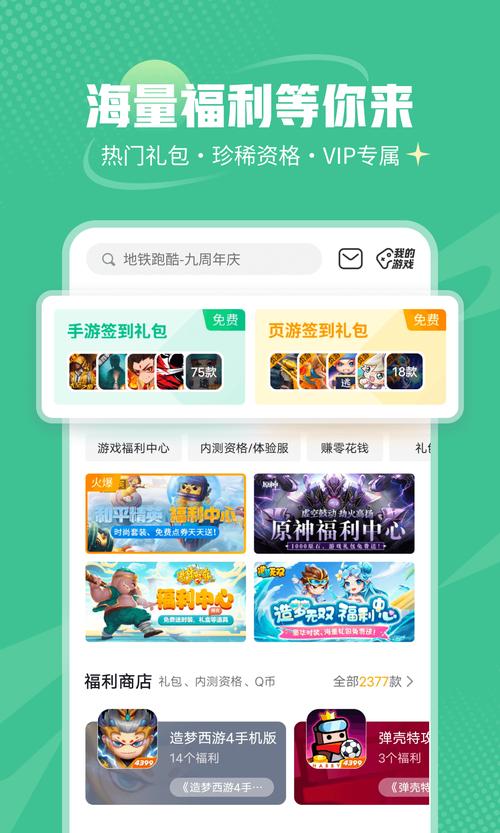 易趣游戏盒子