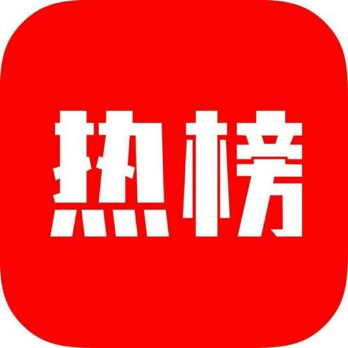 今日热榜app