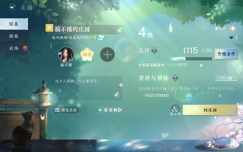 网易逆水寒手游