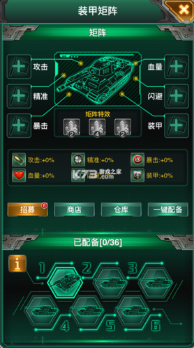 巨炮战队