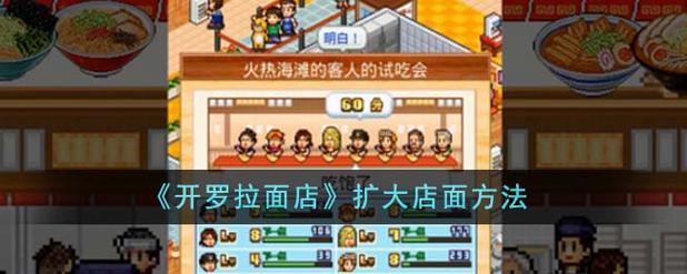 开罗拉面店汉化