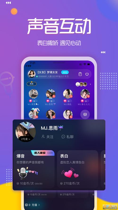 PP约玩app