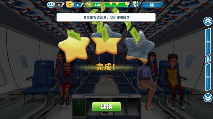 球球旅行记无限