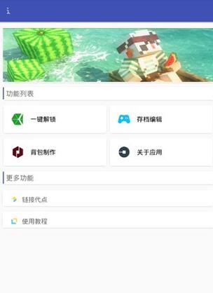 迷你世界XG辅