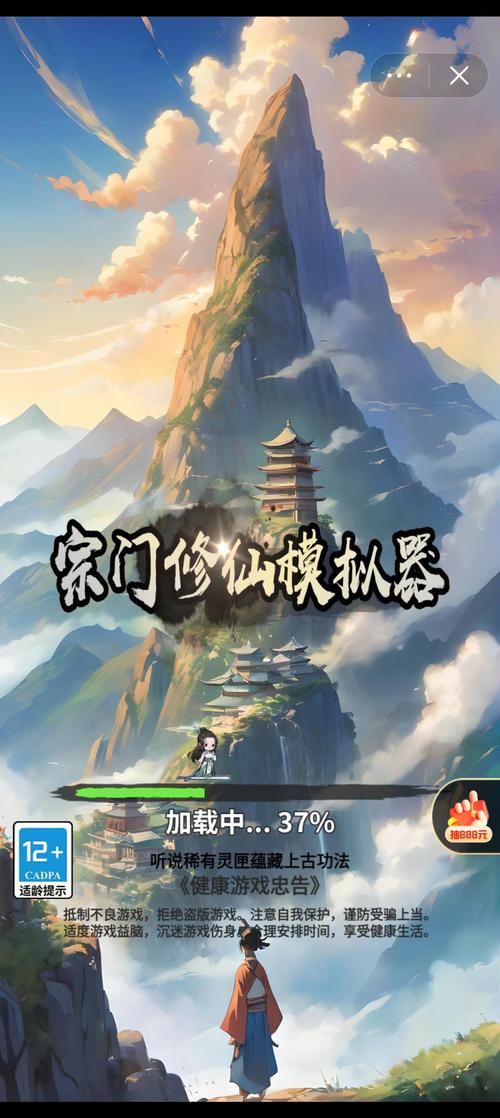 宗门模拟器