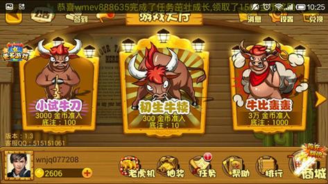 牛群霸主app
