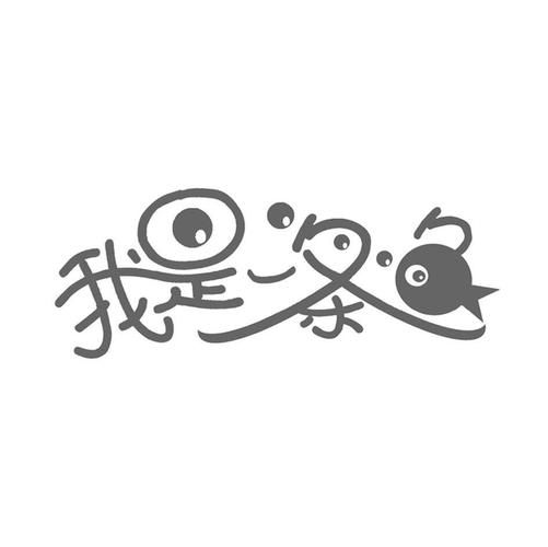 我是鱼官方版下载视频永久