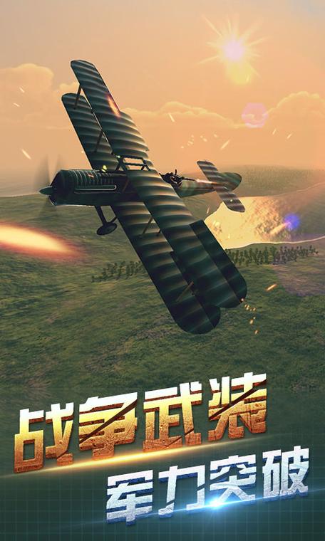 决战长空2无限金币版