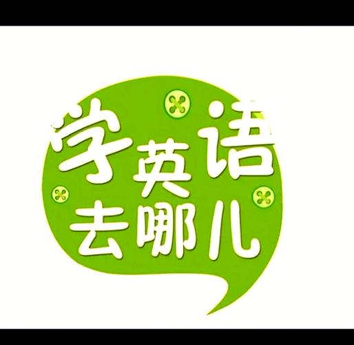 学英语app