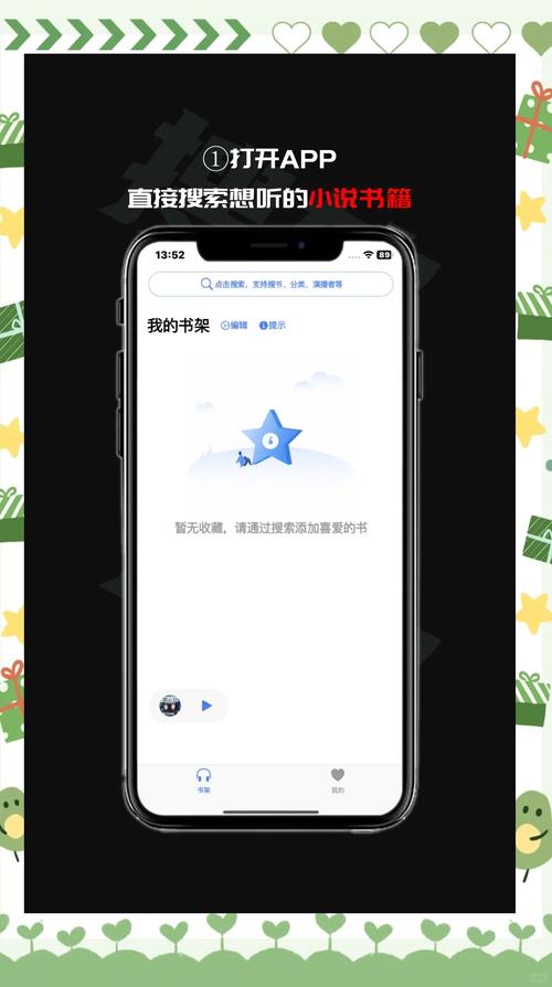 微信听书app下载安装免费