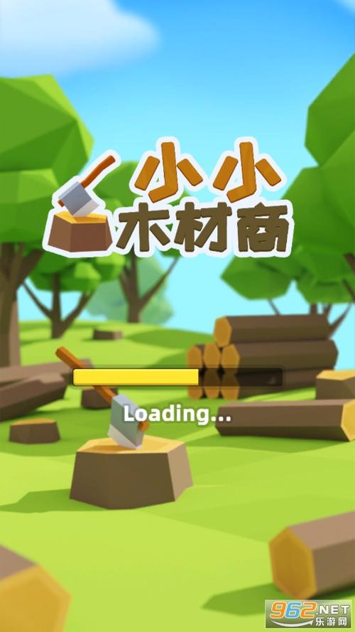 小小木材商红包