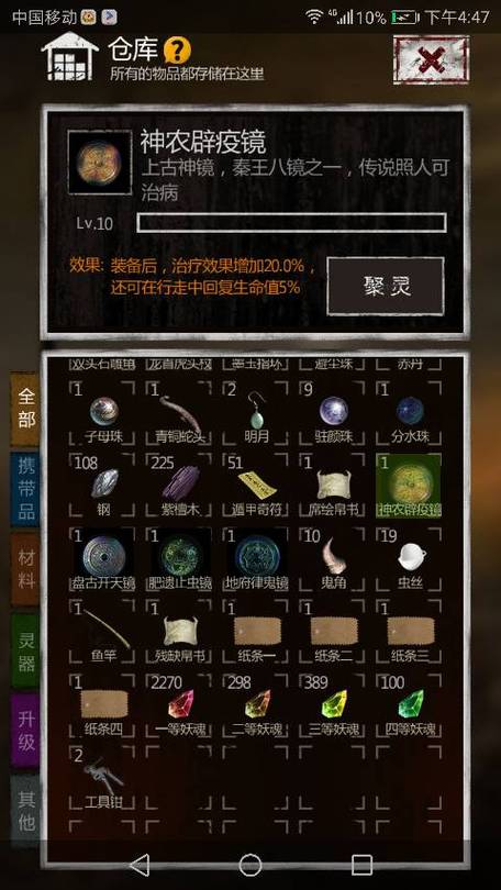 长生劫直装版