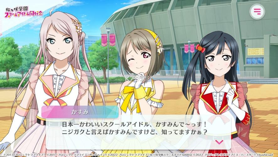 lovelive