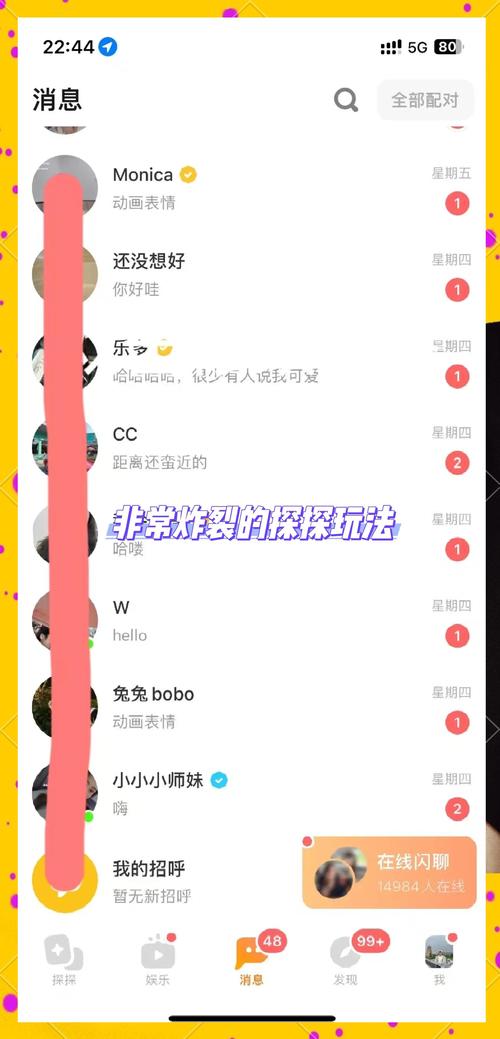 套路社交视频