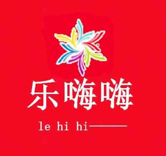 乐嗨嗨手游官网
