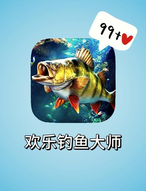 钓鱼大师修改器
