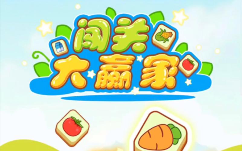 达人闯关绅士版