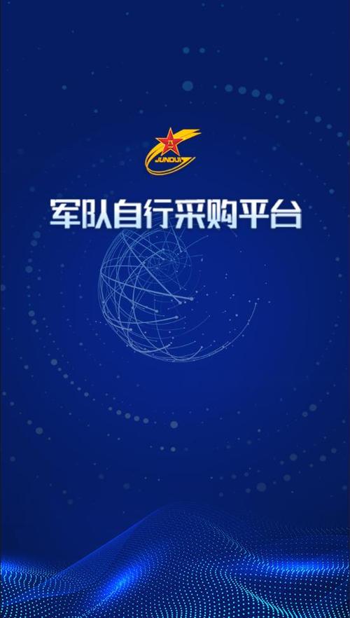 军网商城官网提现版